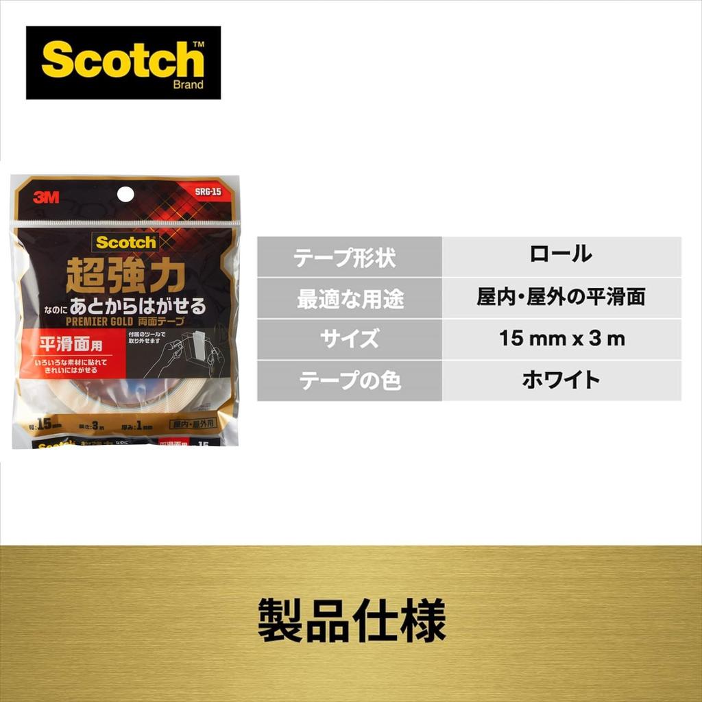 3M суперпрочный, но гладкий скотч Scotch Premier ширина 15 мм x длина 3 м двухсторонний, съемный, поверхности, полудлинный Золотой, SRG-15