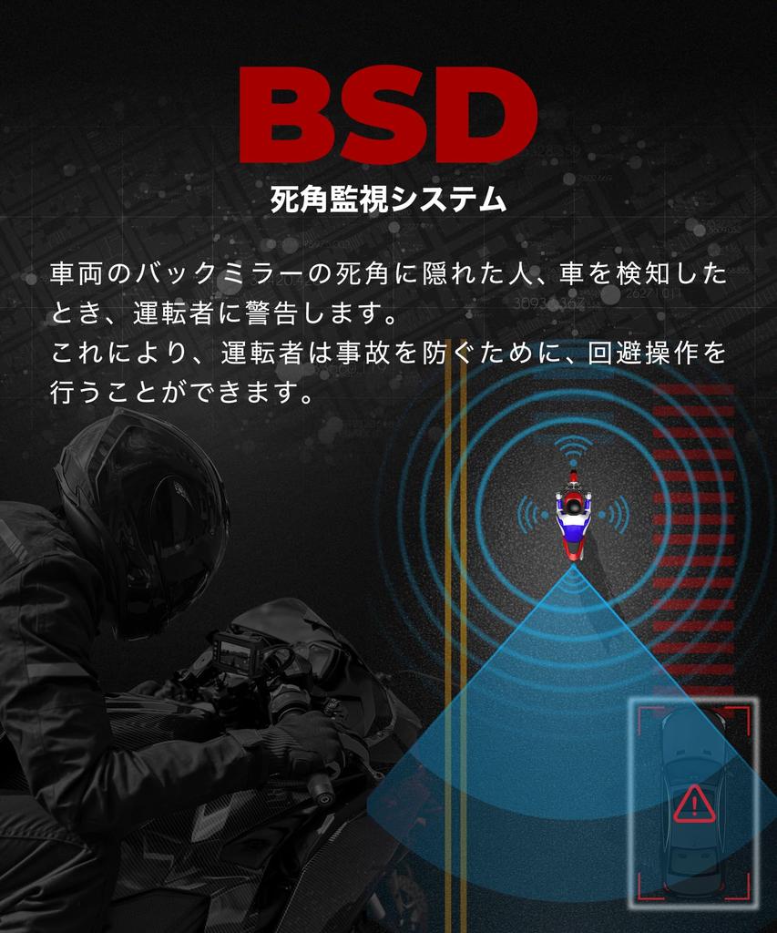 Kaedear Motorcycle Dash Cam KDR-D801-BSD (Dual FHD, BSD Blind-Spot Alert, GPS, Wi-Fi, IP67)