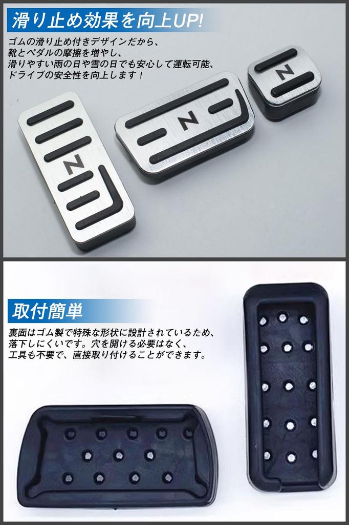 LETINGFAR Honda Car Pedal Cover, Interior N-Box Custom Accessory, Scratch-Resistant, Stain Resistant, Anti-Slip, Suitable