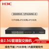 H3C S5000NV6-12P4UN4NS-EI 2.5G Managed POE Switch