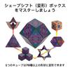 SHASHIBO Shapeshift Box - Award Winning, Patented Fidget Cube with 36 Rare Earth Magnets - Transforms Into Over 70 Shapes (Spaced Out)