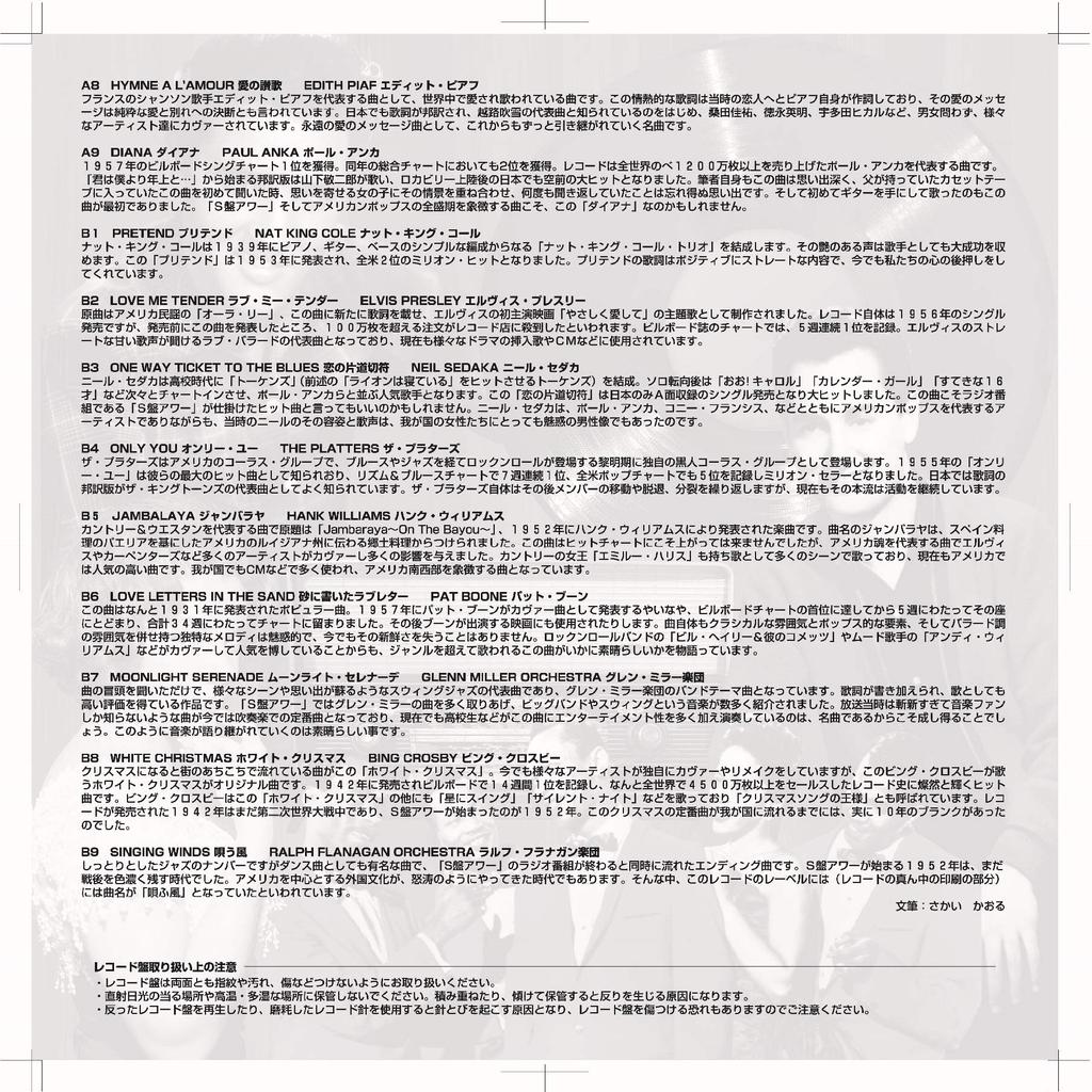 Tosho Vinyl Esban Hour Легендарный хит поп-музыки TOH-001