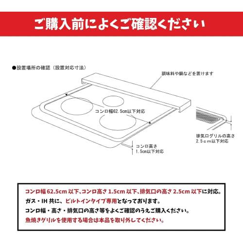 Ernest [Made In Japan] Flat Stainless Steel Exhaust Vent Cover, Scratch-Resistant (Made with New "Shin Ginga" Stainless Steel), 65cm Wide, Gas/IH Stov
