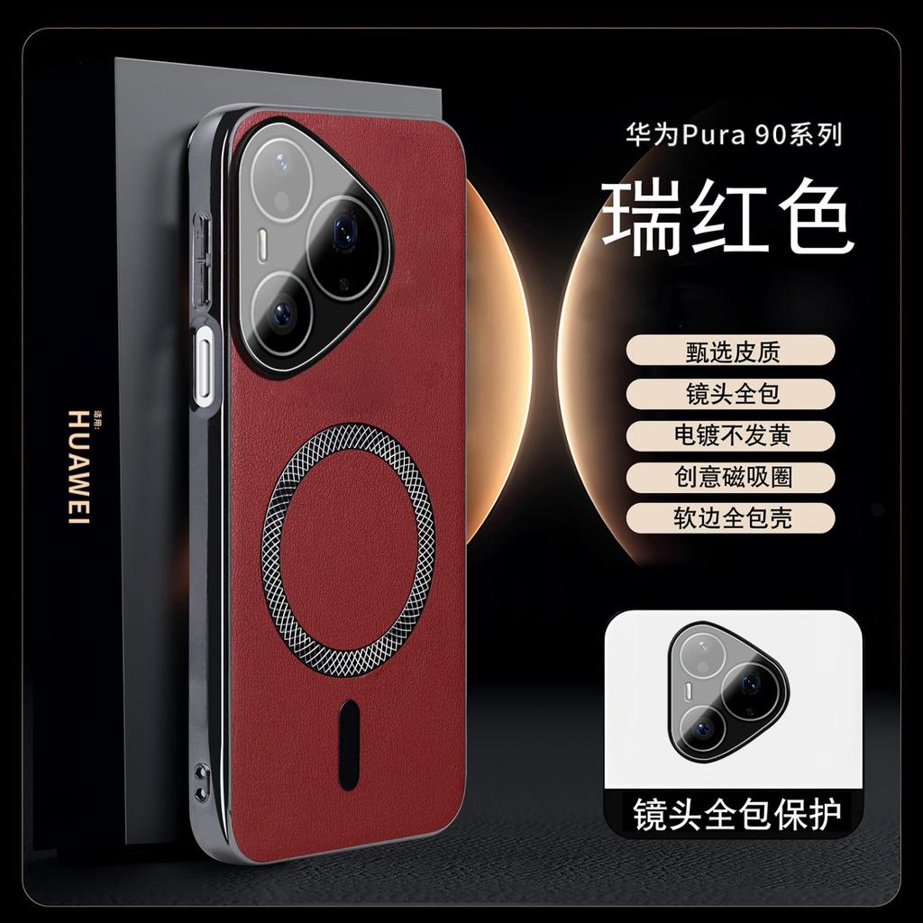 Применимо к Huawei Pura11 магнитная зарядка кожаный чехол для мобильного телефона Pura11Pro со встроенной защитной пленкой для объектива чехол со всех сторон