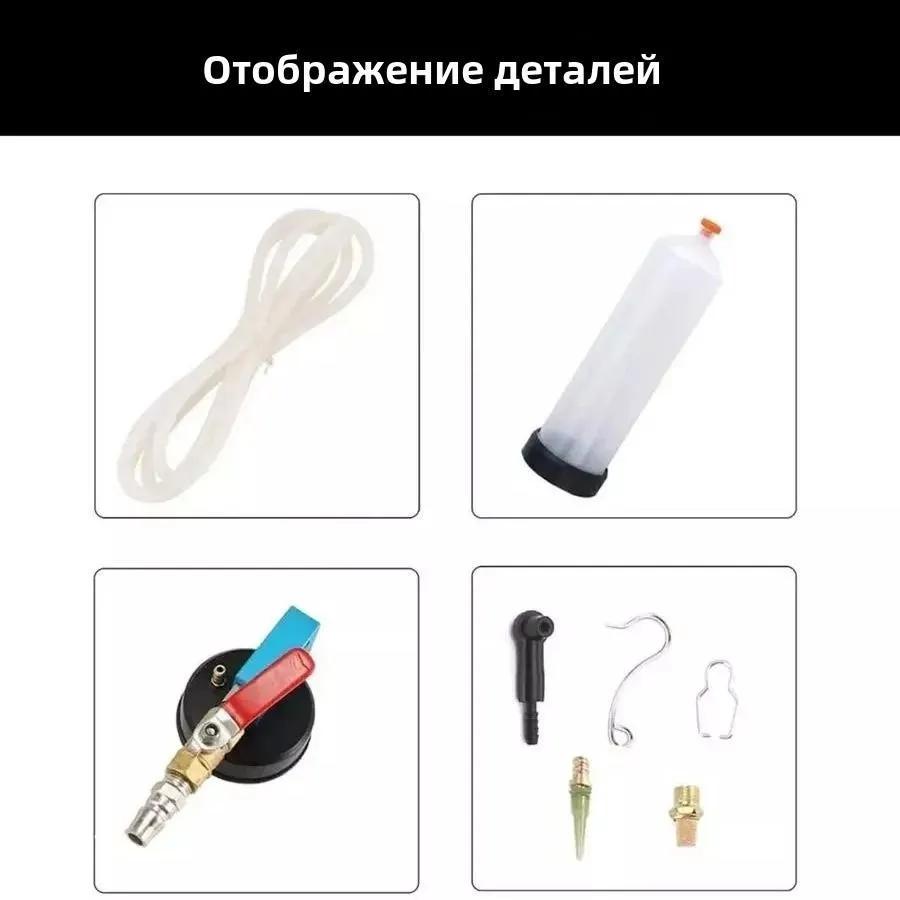 Автомобильный тормозной масляный насос, автоматический инструмент для замены масла, гидравлический клапан для спуска масла сцепления, пустой сменный комплект для слива масла для автомобиля, мотоцикла