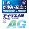 Iris AG Cool 14ml Anti-Allergy Eye Drops Indications: Itchy Eyes, Conjunctival Hyperemia, Prevention of Eye Diseases (after Swimming, When Dust