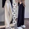 Maternity Pants Wear Wide-leg Narrow Version Loose Leisure Sports Versatile Fashion Support Spring Autumn and Winter Trousers Banana Trousers Women