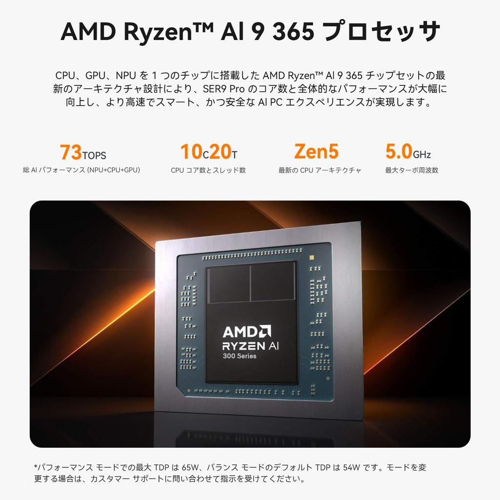 Мини-ПК Beelink SER9 AMD Ryzen AI 9 365 до 32 ГБ 1 ТБ PCIe Мини-игровой 4K Тройной ПК, (10 ядер/20 потоков 5,0 ГГц), LPDDR5X, 4.0 SSD, ПК, Дисплей, HDMI/DP/USB 4/2.5G