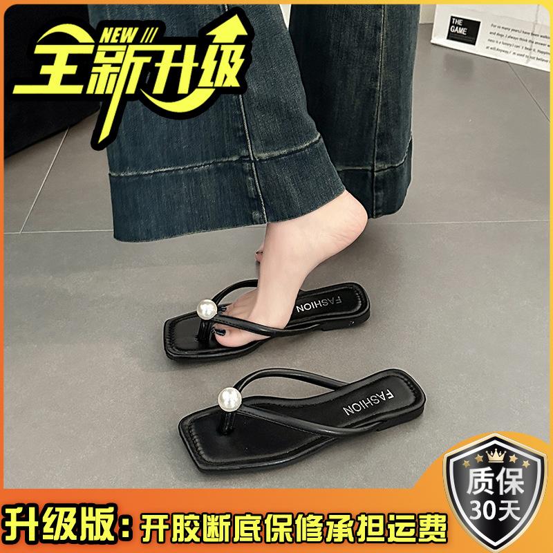 Новая приморская пляжная обувь Корейская версия женской летней моды плоская подошва простые однотонные жемчужные шлепанцы обувь универсальная