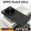 Чехол для OPPO Find X9 Ultra Жесткий ПК+ТПУ Прозрачный Матовый Акрил Защита от Отпечатков Пальцев Чехол для Телефона для OPPO Find X9Ultra Оболочка