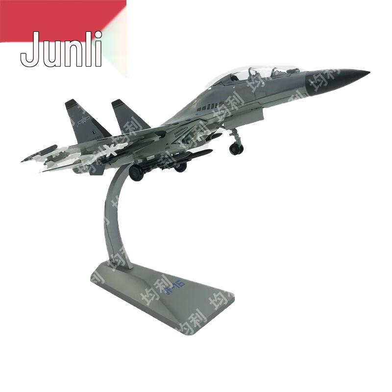 Junli Military Aircraft Models & Shooting Targets
