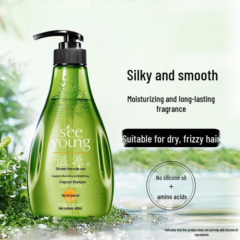 Ziyuan Sapindus Moisturizing & Oil Control Shampoo