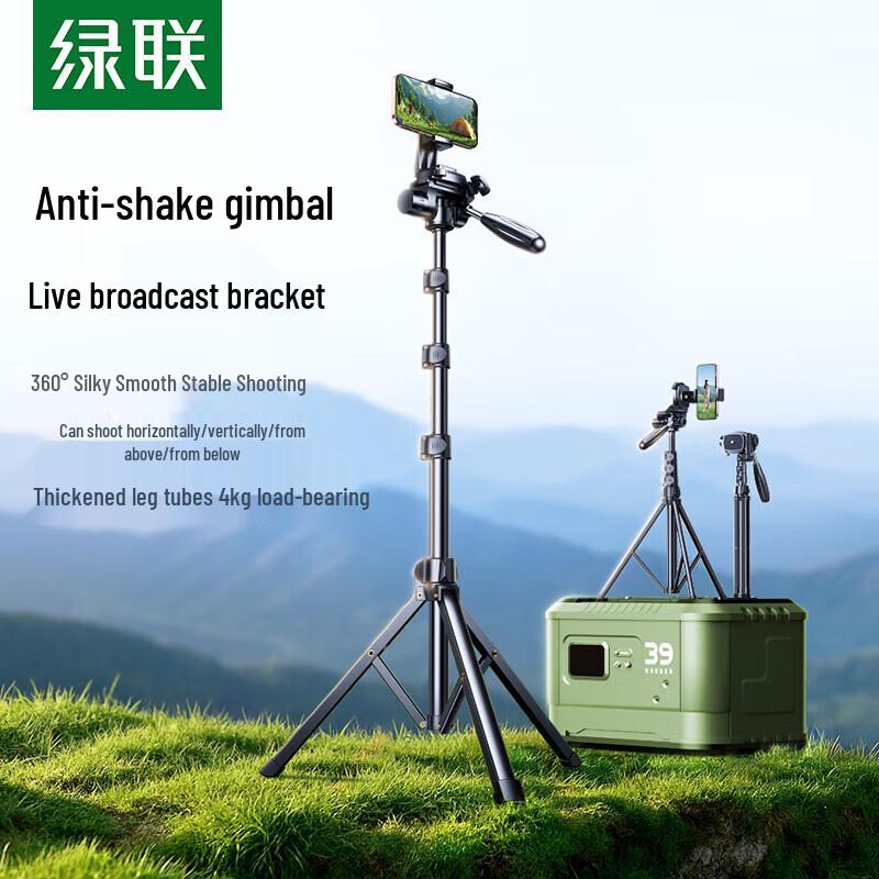 UGREEN LP898 Phone Tripod Stand with Anti-shake Gimbal