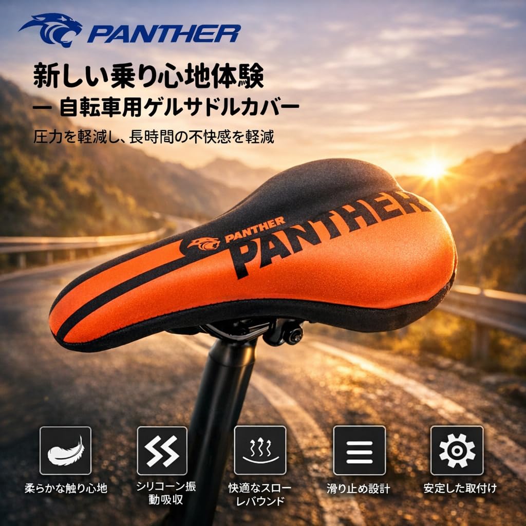 Чехол на велосипедное седло PANTHER, Широкий тип, Ультратолстый гель +