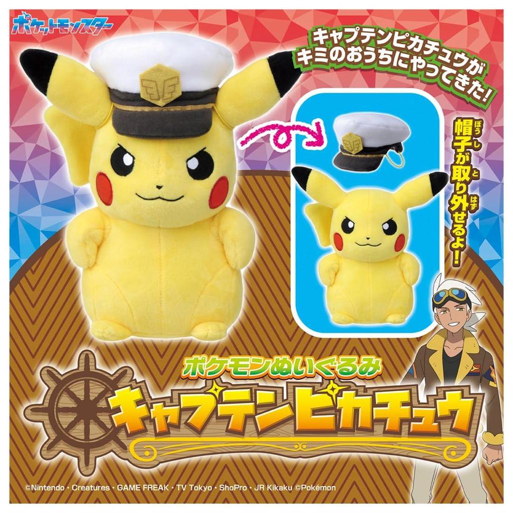 Pocket Monster Pokemon Plush Captain Pikachu