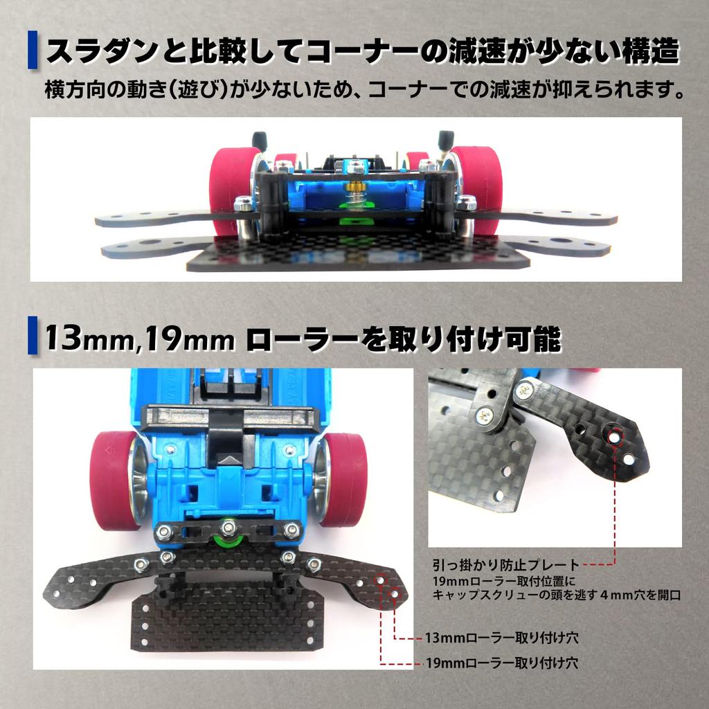 [Gimmick Introductory Series] TAGATORON Carbon 1-axis Rear Anchor Set (1-axis Rear Anchor Assembly Set [for MS])