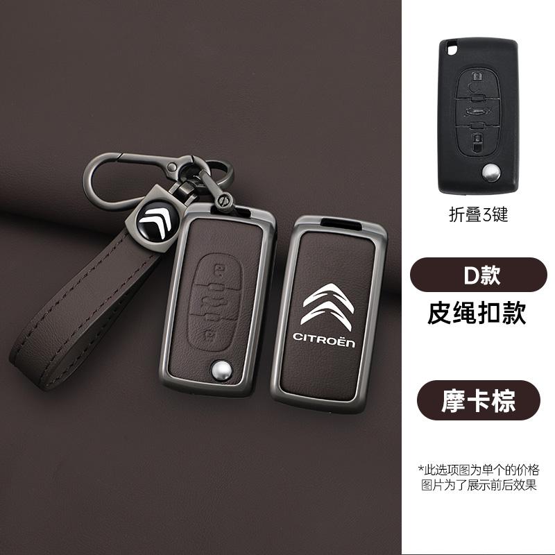 AAMT1 Zinc Alloy Leather Car Flip Remote Key Case Cover Protector Shell Fob durable durable For Citroen C2 C3 C4 C5 C6 Xsara Berlingo