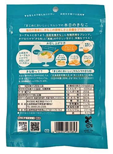 Marushima Brown Sugar-Infused Kinako Roasted Soybean Flour for Yogurt 75g x 3 Pack