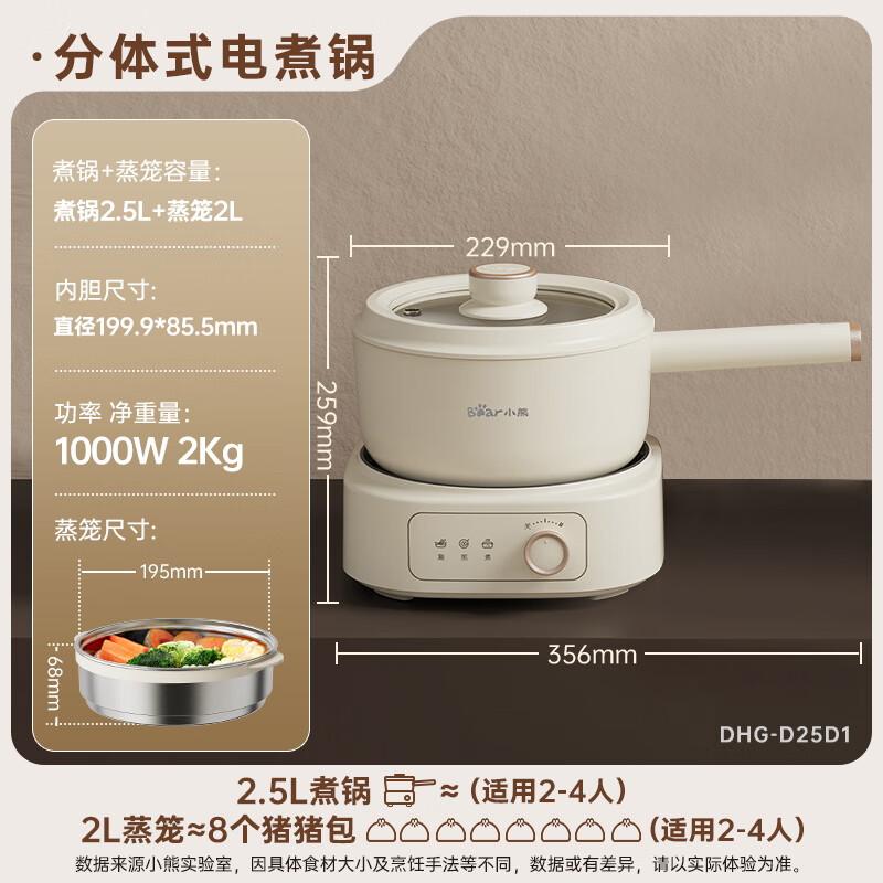 BEAR Multi-function Electric Cooking Pot with Steamer