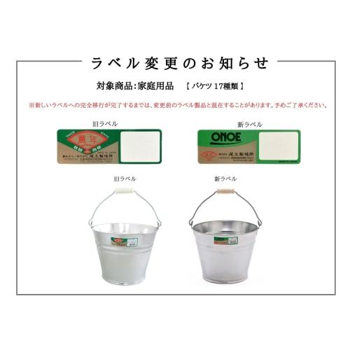 Onoue Seisakusho (ONOE) Bucket No. 10, 15 Liters, Impact and Cold-Resistant Galvanized Steel, Gardening, Camping, and Emergency Supplies, 31.5cm Diame