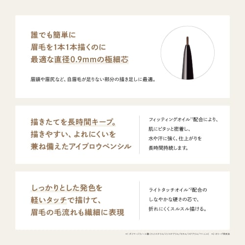 PARISBROW Slim Brow Pencil 01/Brown Eyebrow Eyebrow