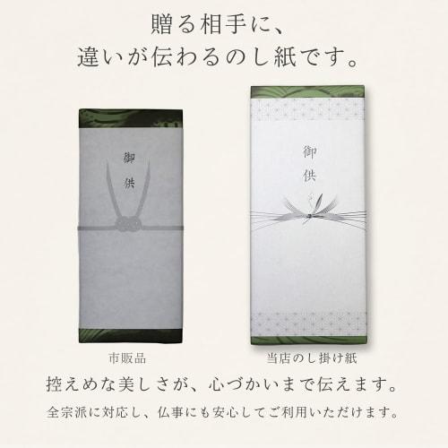 Sympathy Incense Gifts, Offerings, Paulownia Wood Box [Moon Flower 12 Varieties, Sandalwood, with Inner Wrapping], Made In Japan, Low Smoke, Gift-Givi