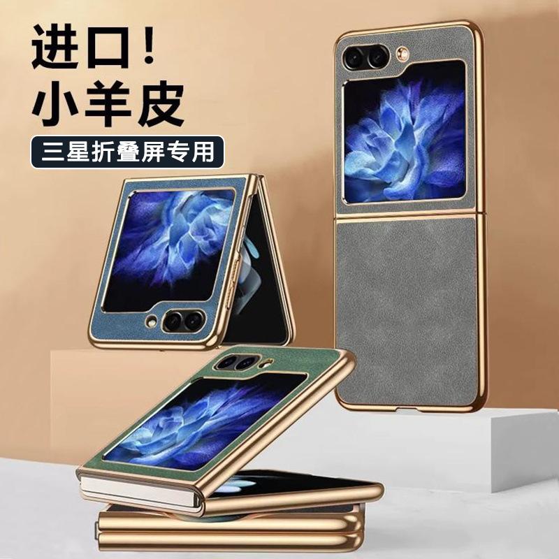 Применимо к чехлу для мобильного телефона Samsung Z Flip1 W11flip новый складной экран высококачественная кожа ягненка противоударный тонкий чехол