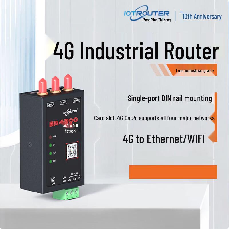 IOTROUTER Industrial 4G Wireless IoT Router ER4200 (CN version)