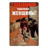 Забавный металлический настенный декор 20x30 см