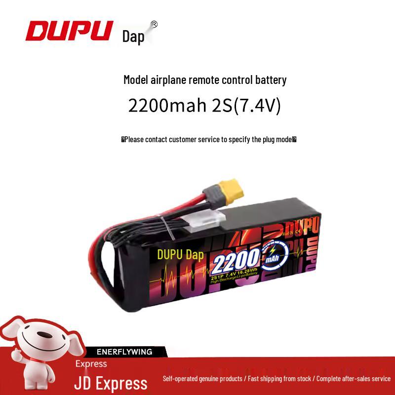 DAPU High-Performance RC LiPo Batteries