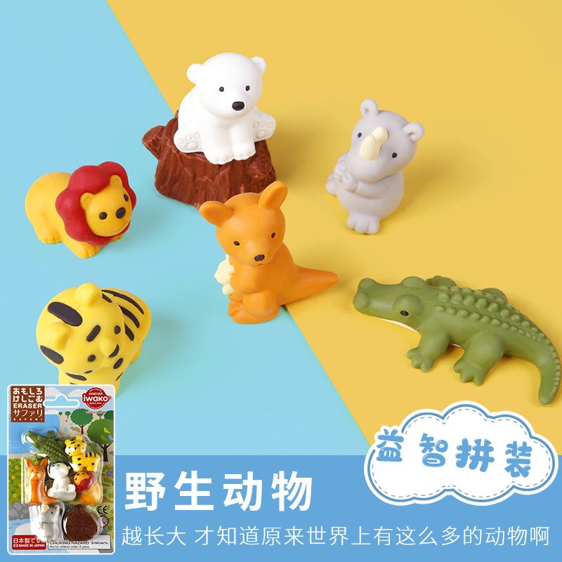 Iwako Cartoon Cute Eraser Funtastic Eraser for Student Kindergarten Kawaii Creative Eraser Set Kids Fun Gift