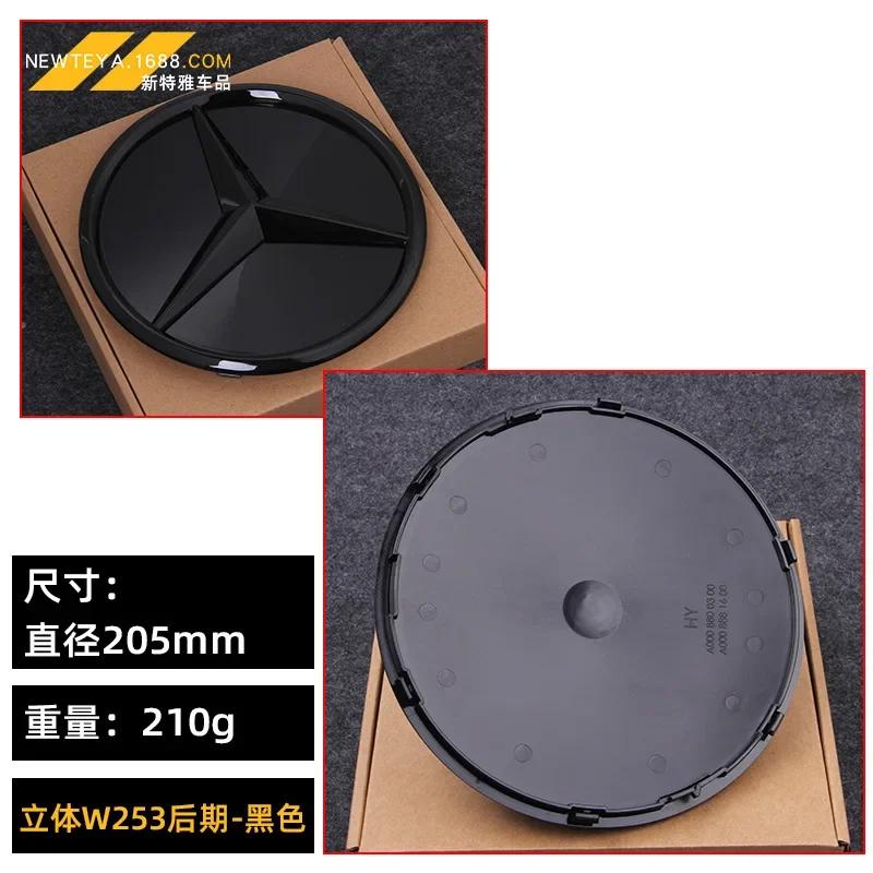 185мм 205мм 3D Логотип Звезда Значок Зеркала Решетки Радиатора Эмблема Автомобиля из АБС-пластика для Mercedes Benz W204 W205 W206 X253 W166 V167 X166 X167 W117