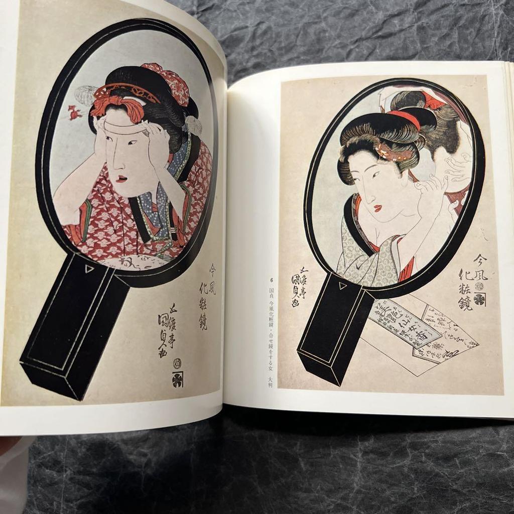 [USED] Late Ukiyo-e Ukiyo-e Bijin-ga and Yakusha-e 7