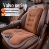 Фланелевая зимняя накладка на сиденье для Volvo XC60/S60/XC40/S90/V60/XC90