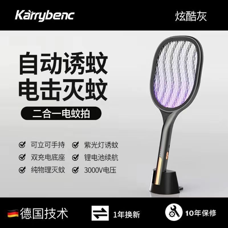 Электрическая отпугивающая москитов, перезаряжаемая, простота, бытовая, многофункциональная, 2 в 1, автоматическая, мощная, ловушка для комаров, муха