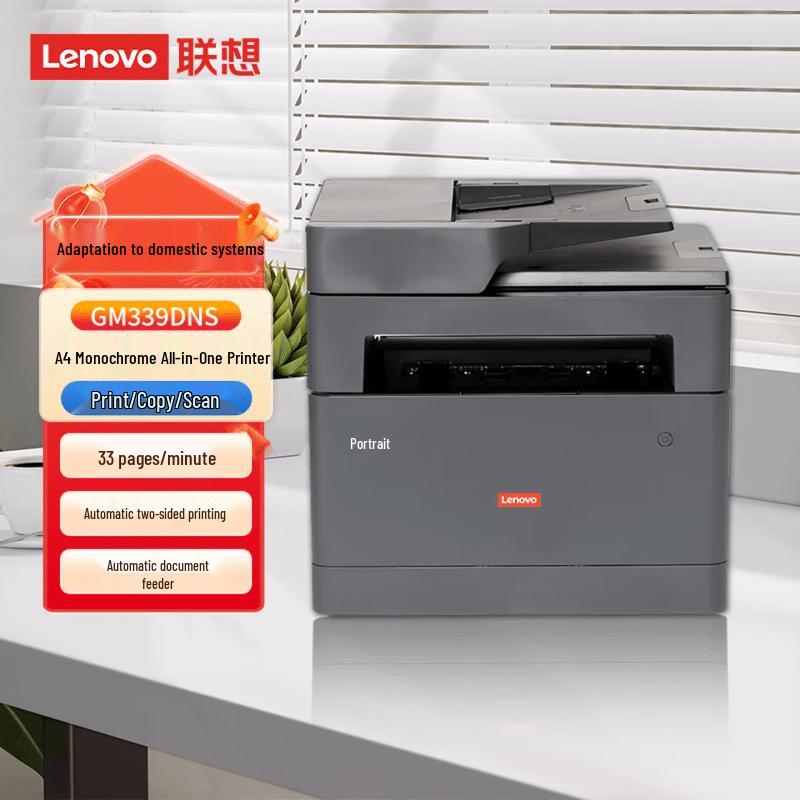 Lenovo GM339DNS A4 Mono Laser Multifunction Printer CN plug (adapter included)