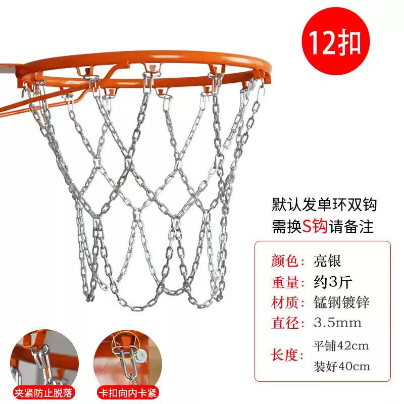 Huimanba Durable Metal Basketball Net