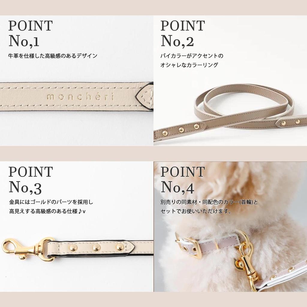 Кожаный поводок для собак мелких и средних пород, цвет мокко и коровья кожа для прогулок и выездов, Monchéri [Двухцветный поводок] (БЕСПЛАТНО Слоновая кость)