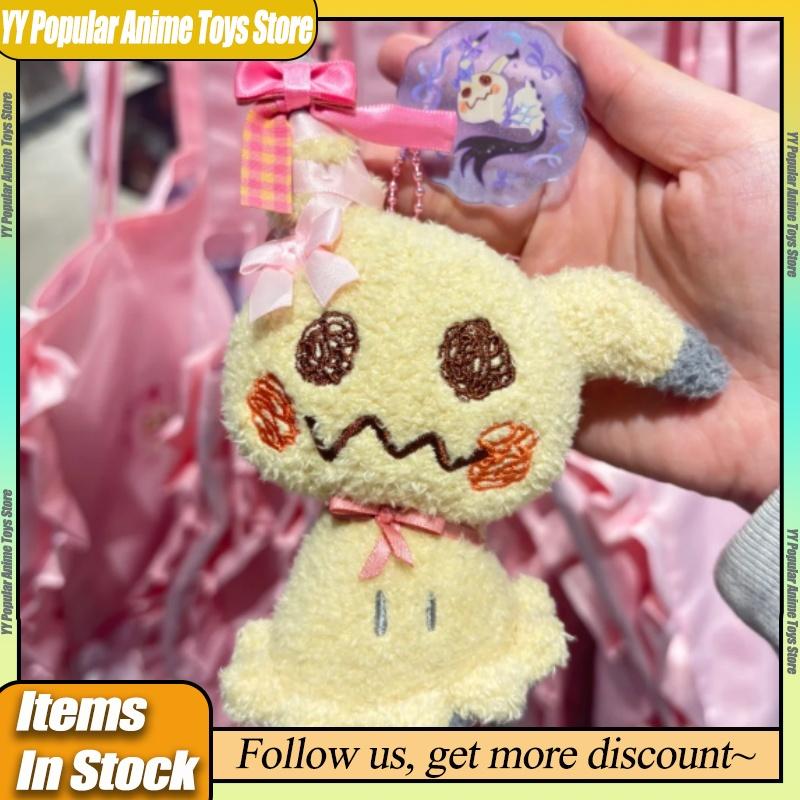 Cute Plush Doll Keychain Bag Charm Pillow Soft Stuffed Animal Toy Collection Birthday Gift For Kids And Fans