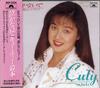CD CUTIE SUZUKI, SHIGERU AMANO, YU KOG - Do Not Cry H00P20339 Polydor 1989 Japan Pop Used