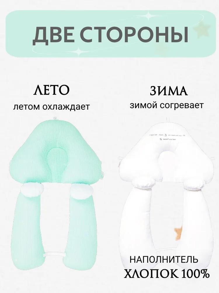 Формирование для новорожденных - -Плоская поддержка и успокаивающий комфорт для сна