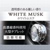 CARALL Seikodo Автомобильный освежитель воздуха Кубик Глиф Белый мускус 2,4 г