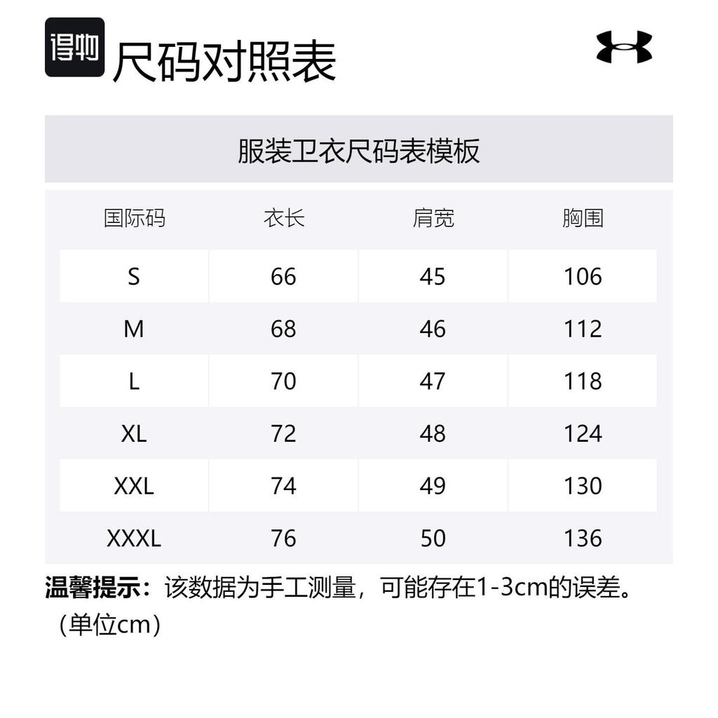 Under Armour Толстовка мужская черная 1379811-001