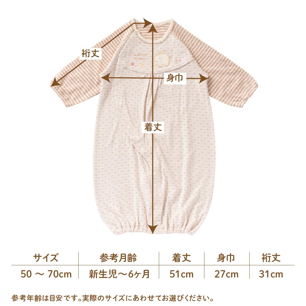 Крем де Коко с органической вышивкой слона для новорожденных и Сделано в Японии для и Размеры Двусторонний Все-в-одном [Кнопки на ластовице/Двусторонний] Младенцы, 100%