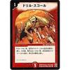 Duel Masters / DM-16 / 51 / C / Drill Squall