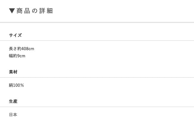 Квадратный Оби Хаката Ори Чистый Шелк Сделано в Японии Кимоно Юката Подарок Белый [TAYU-TAFU] Мужской Мужской круглый год