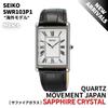 Мужские кварцевые наручные часы Seiko, зарубежная модель, белые, SWR103P1, параллельный импорт