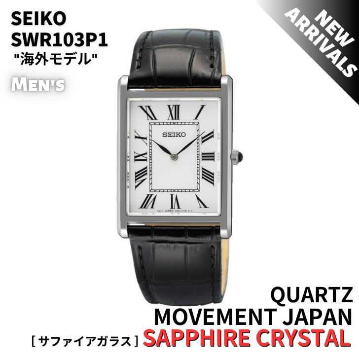 Мужские кварцевые наручные часы Seiko, зарубежная модель, белые, SWR103P1, параллельный импорт
