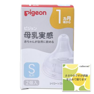 Pigeon Соска для бутылочки Realization Round 2 штуки для младенцев от 1 месяца до 3 Силиконовая соска, из которой младенцы могут пить естественно [Маленький размер]