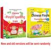 Chinese Pinyin Reading and Practice Workbook